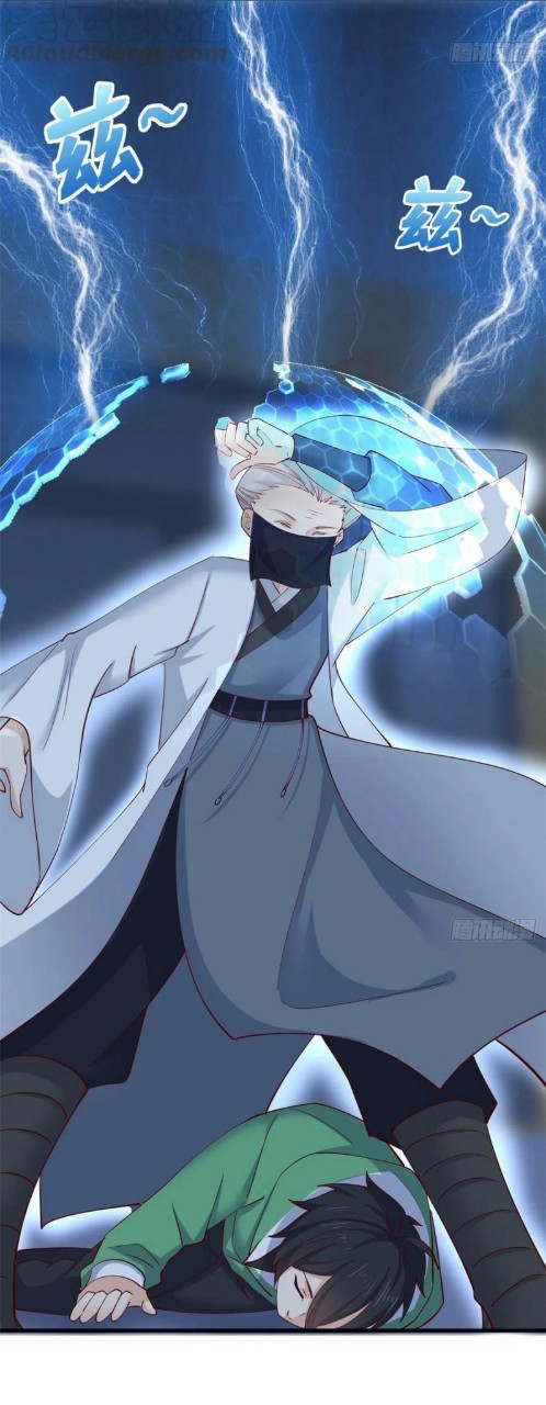 อยู่ดีดีผมก็เป็นลูกเขยราชามังกร ตอนที่ 58 หน้า 33