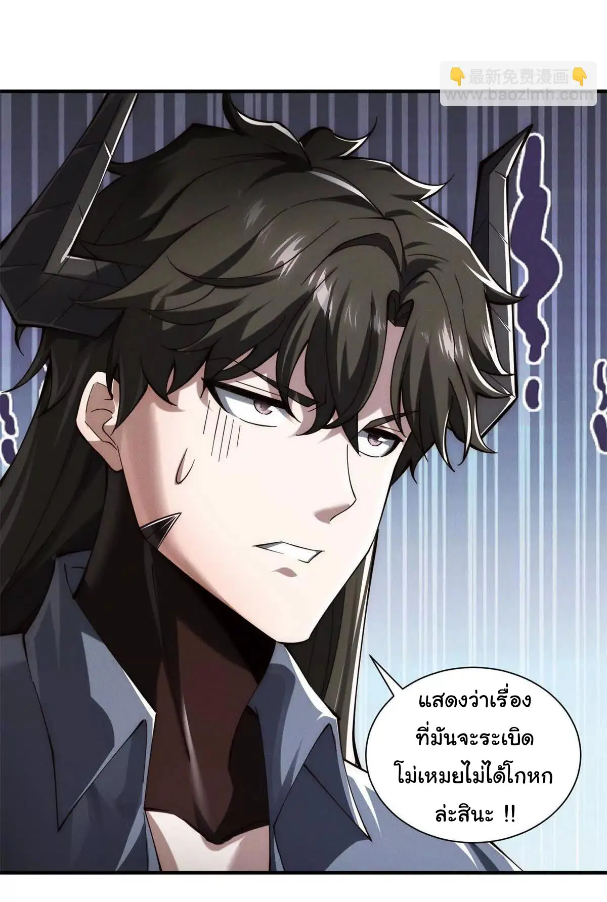 อัพเลเวลสุดขีดเพราะฉันคือจ้าวแห่งภัยพิบัติ ( I escalated with calamity ) ตอนที่ 22 หน้า 30
