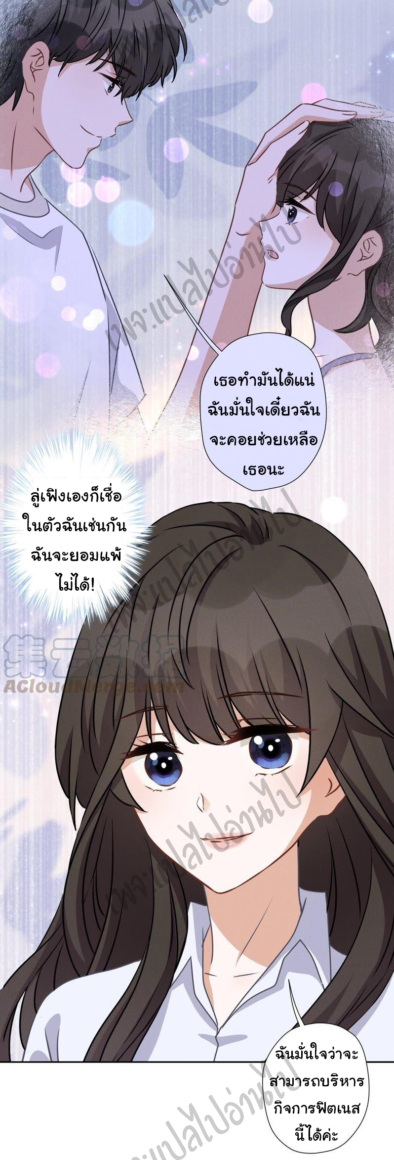 Lu Feng is the best son-in-law สุดยอดลูกเขย "ลู่เฟิง" ตอนที่ 21 หน้า 16