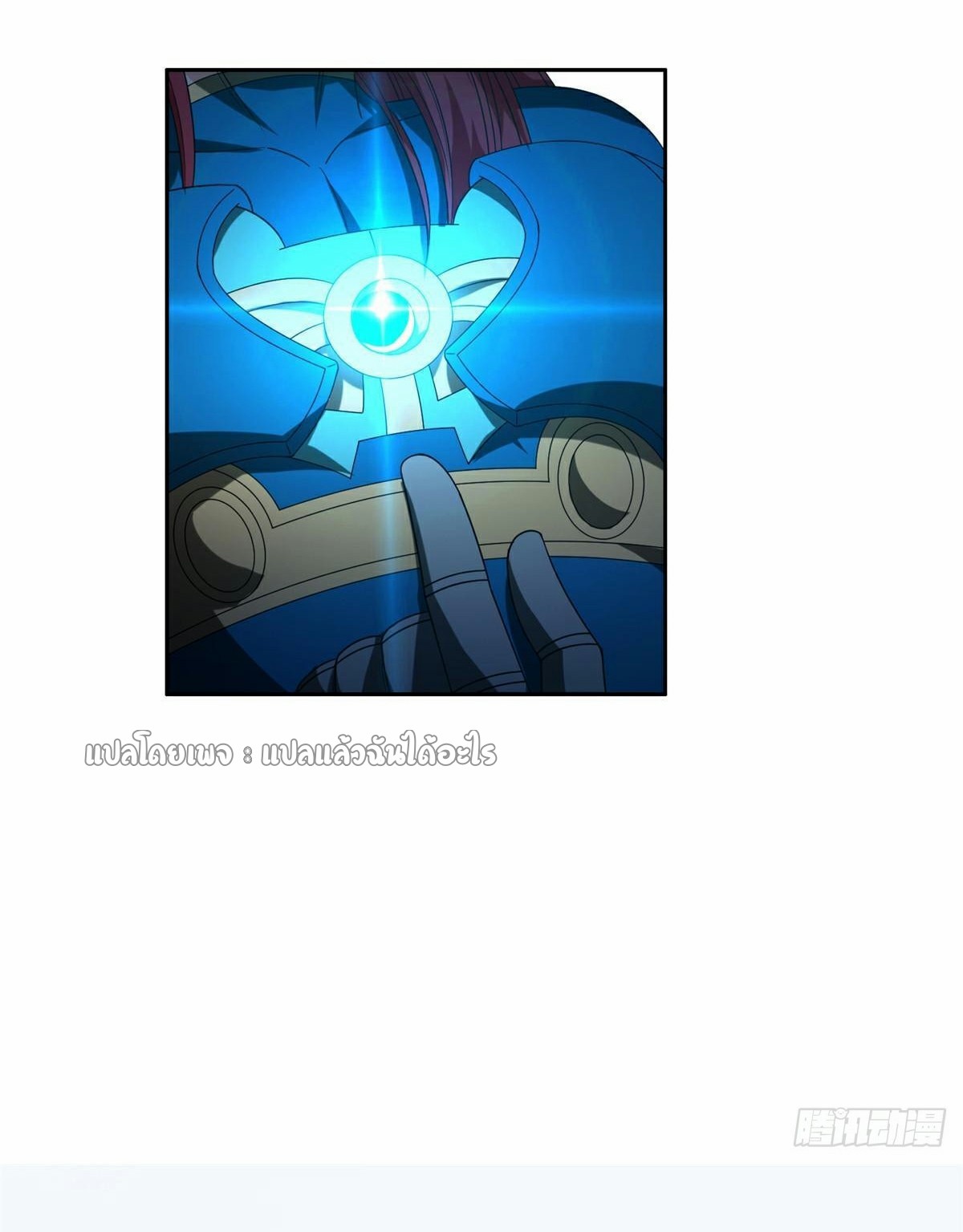 การเกิดใหม่ของพระเจ้ากับระบบผลาญเงินสุดกาว ตอนที่ 208 หน้า 20