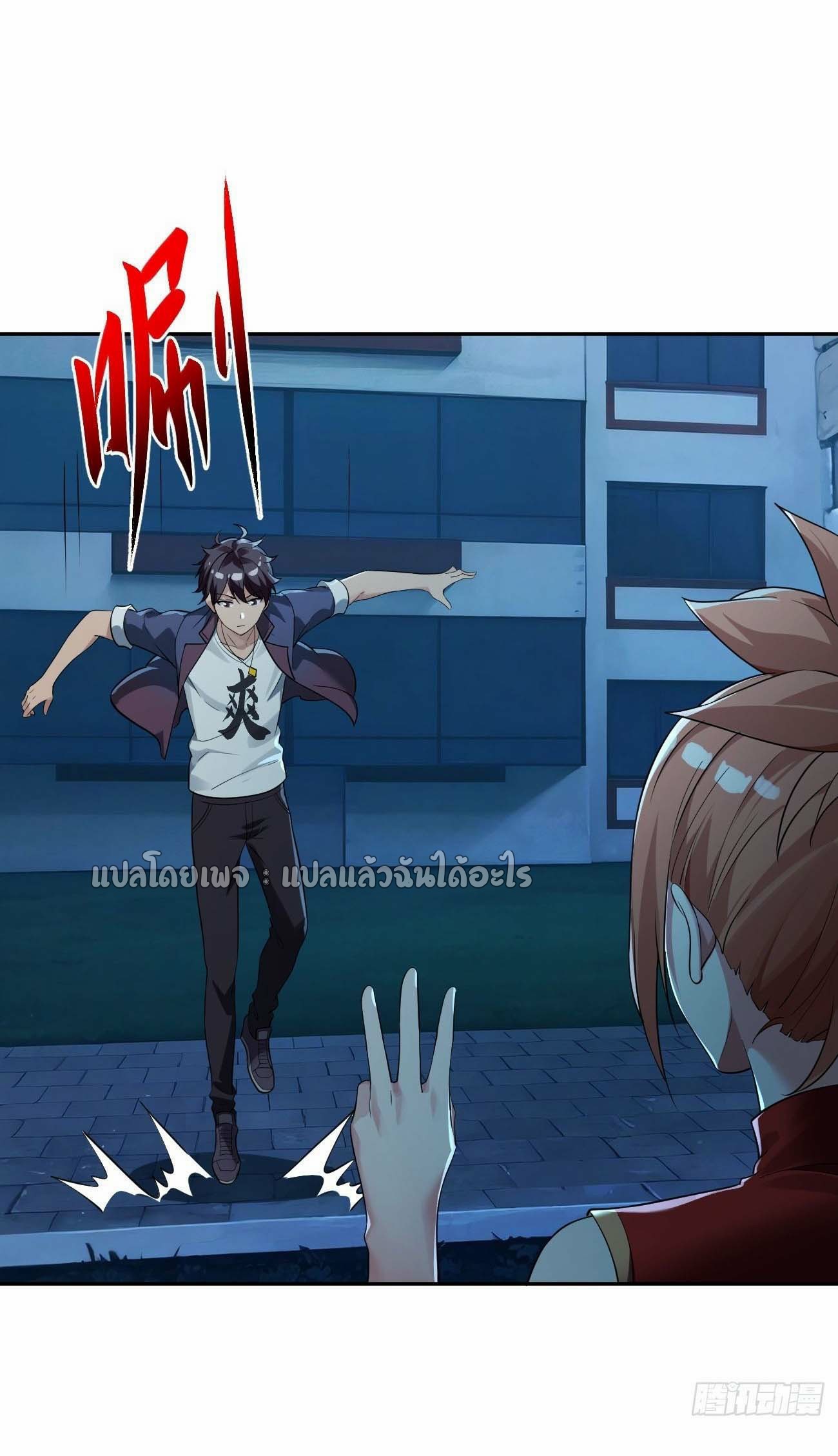 แฟนของผมระดับตำนานทั้งนั้น ตอนที่ 16 หน้า 28