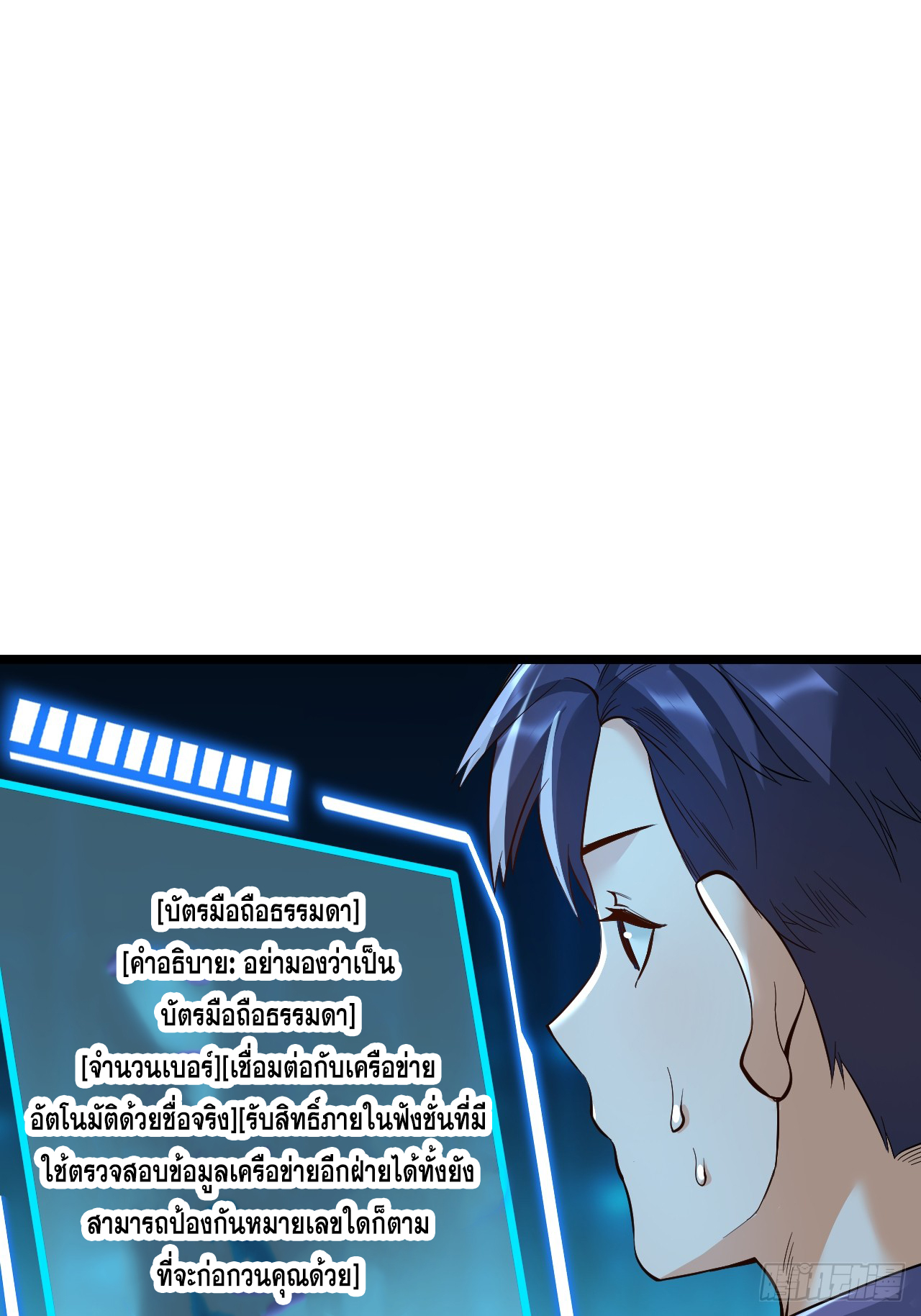 สุริยันและจันทรา ตอนที่ 13 หน้า 41