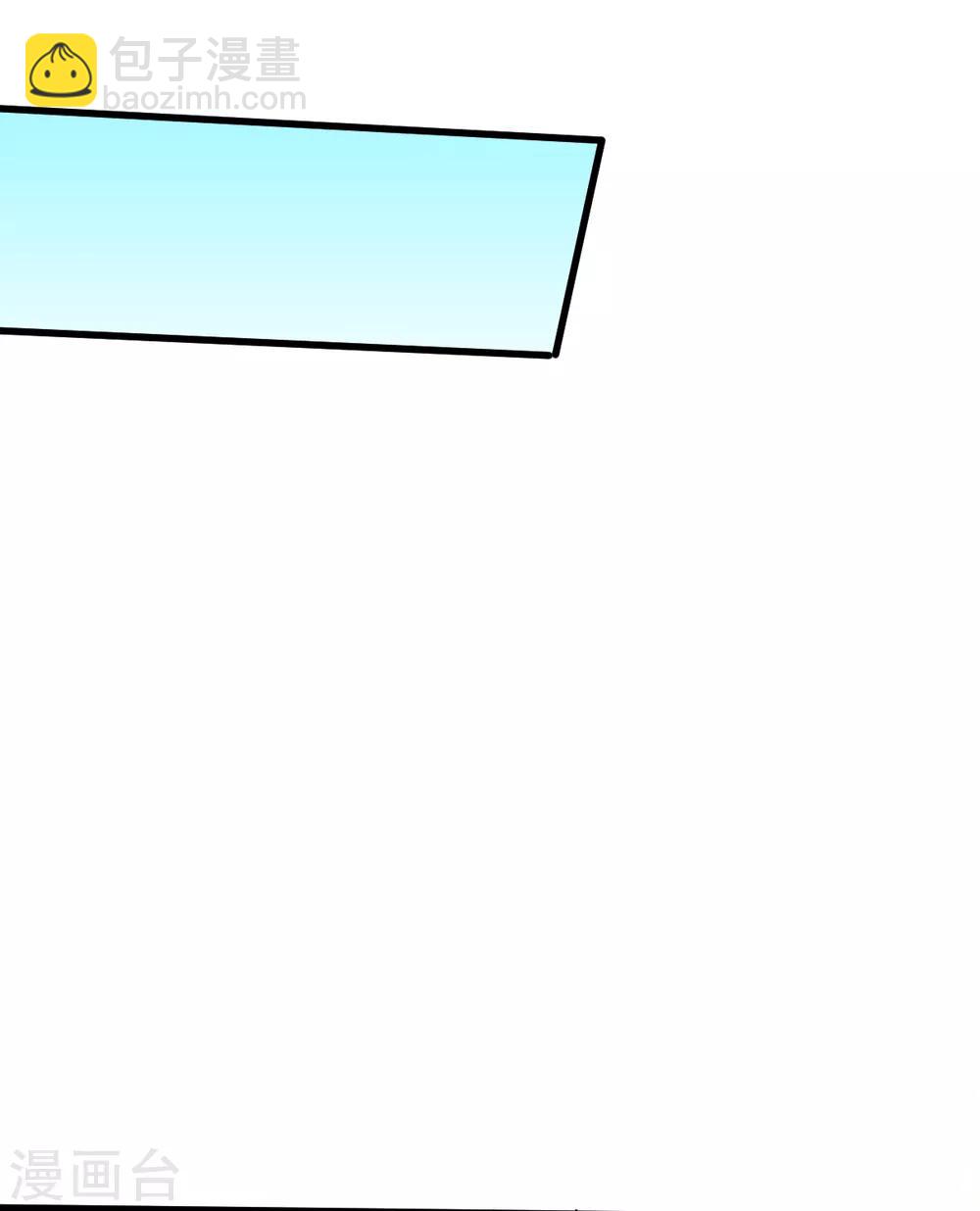 สุดยอดระบบอาจารย์ ตอนที่ 40 หน้า 6