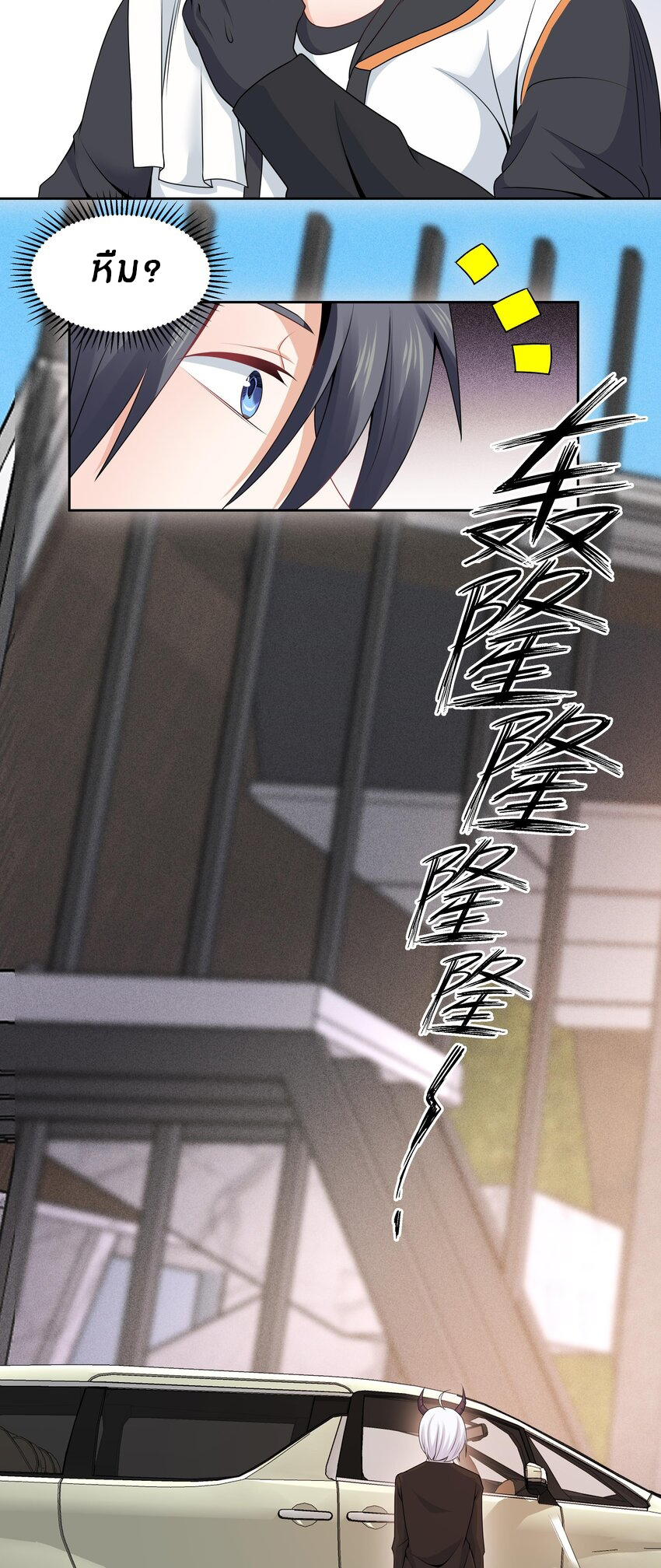 แม่สาวกระต่ายขาว (ชนต้นฉบับ) ตอนที่ 4 หน้า 3