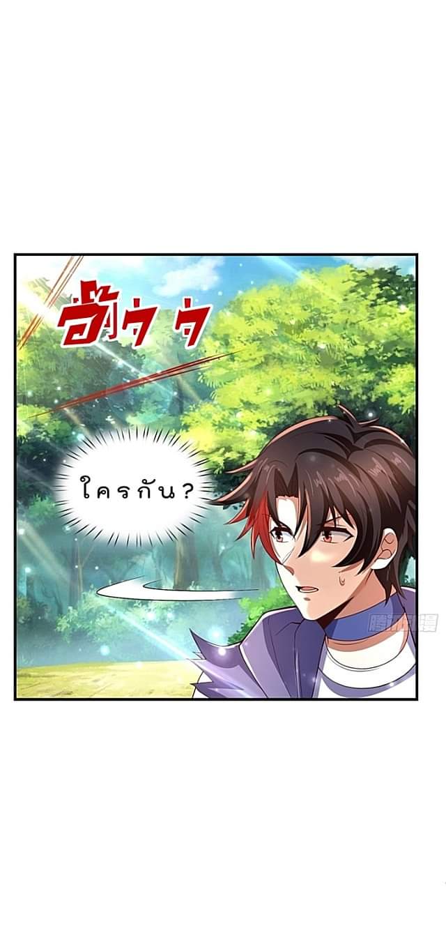 The best game master of the city – สุดยอดเซียนเกมแห่งคนร ตอนที่ 44 หน้า 25