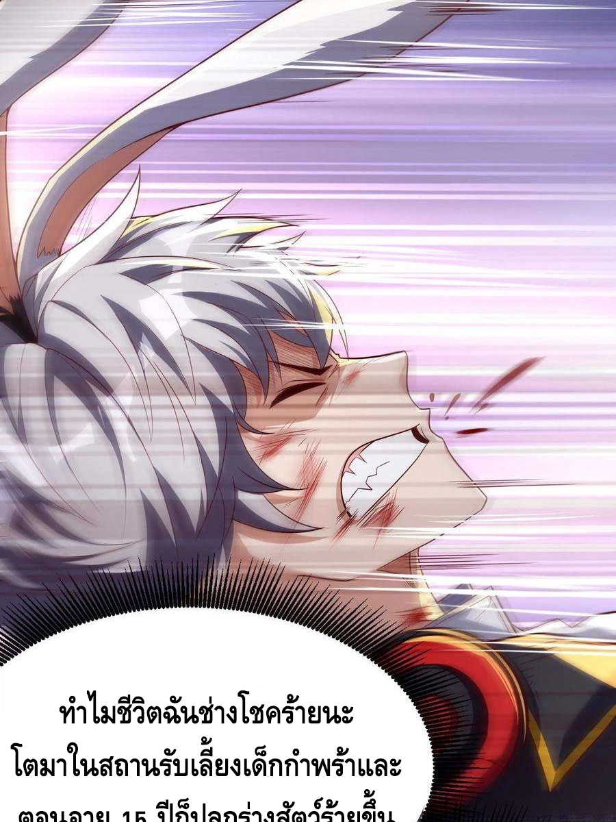 ฉันมีระบบที่สามารถสุ่มทักษะใหม่ได้ทุกวัน ตอนที่ 1 หน้า 27