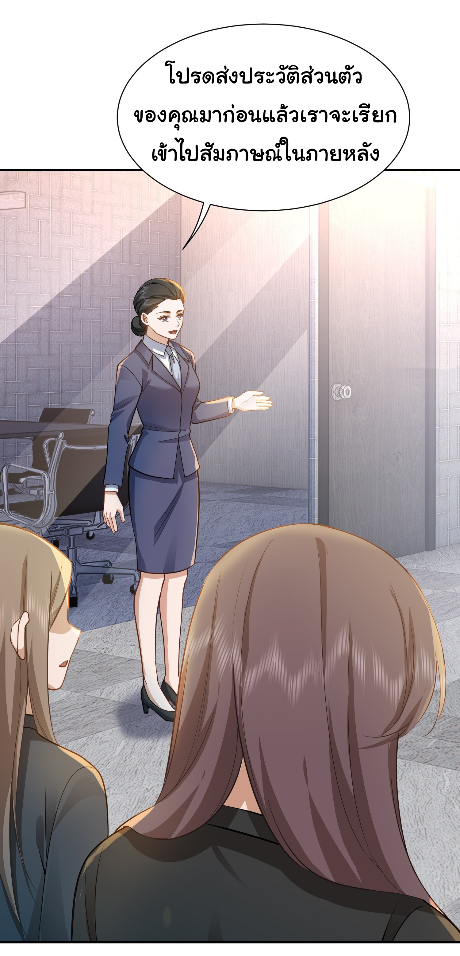 คำสั่งราชามังกร! ตอนที่ 27 หน้า 24