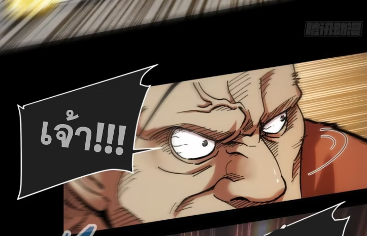 หาญท้าชะตาฟ้า ปริศนายุทธจักร ตอนที่ 44 หน้า 97