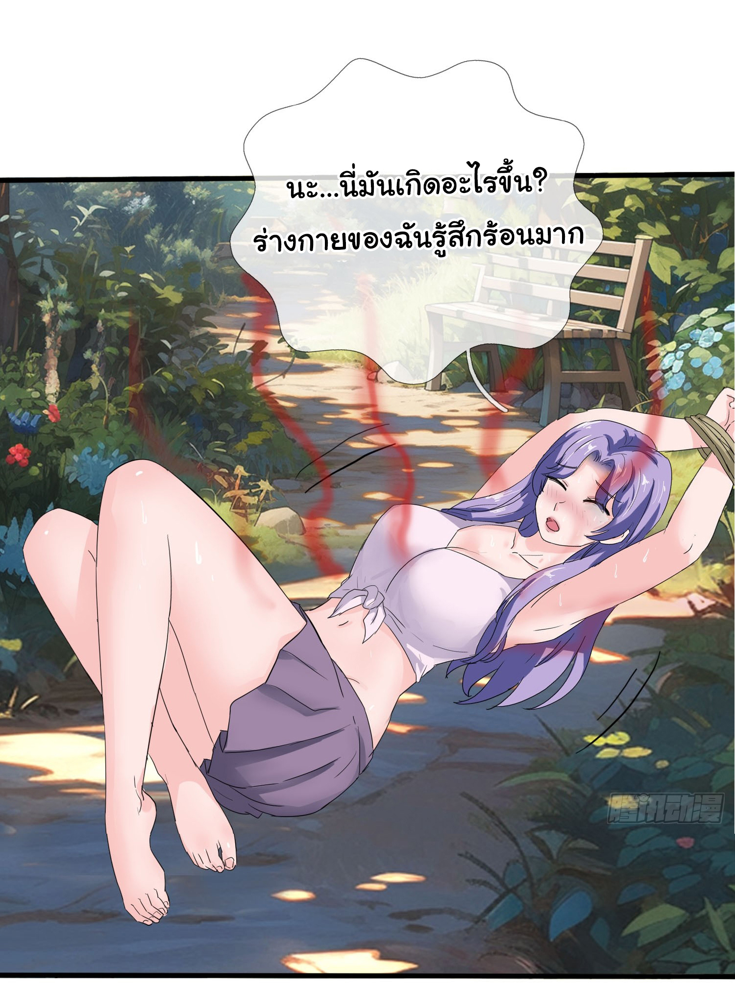 เทพอมตะหวนคืนล้างแค้น ตอนที่ 4 หน้า 9