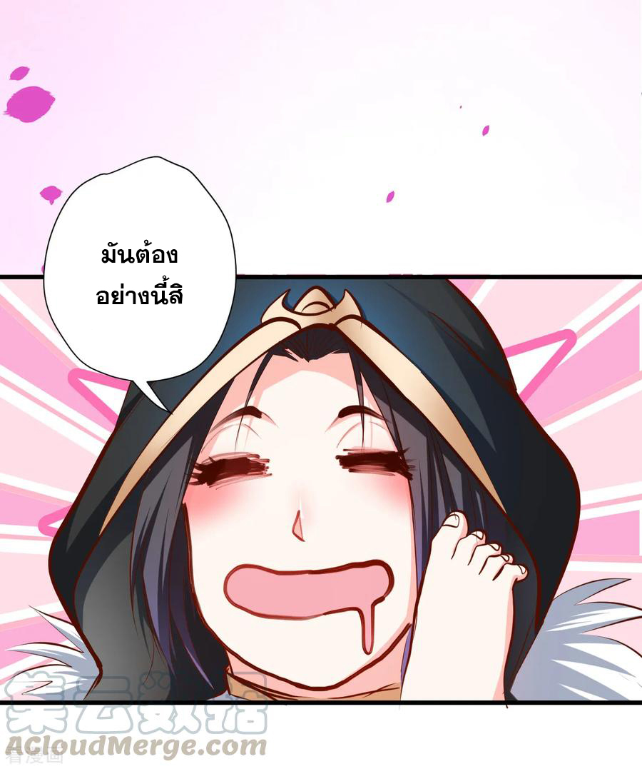 The Strongest Golden Kidney System ตอนที่ 60 หน้า 18