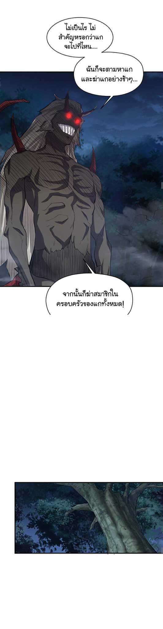 [ภัยพิบัติแห่งยุคสุดท้าย] ตอนที่ 25 หน้า 11