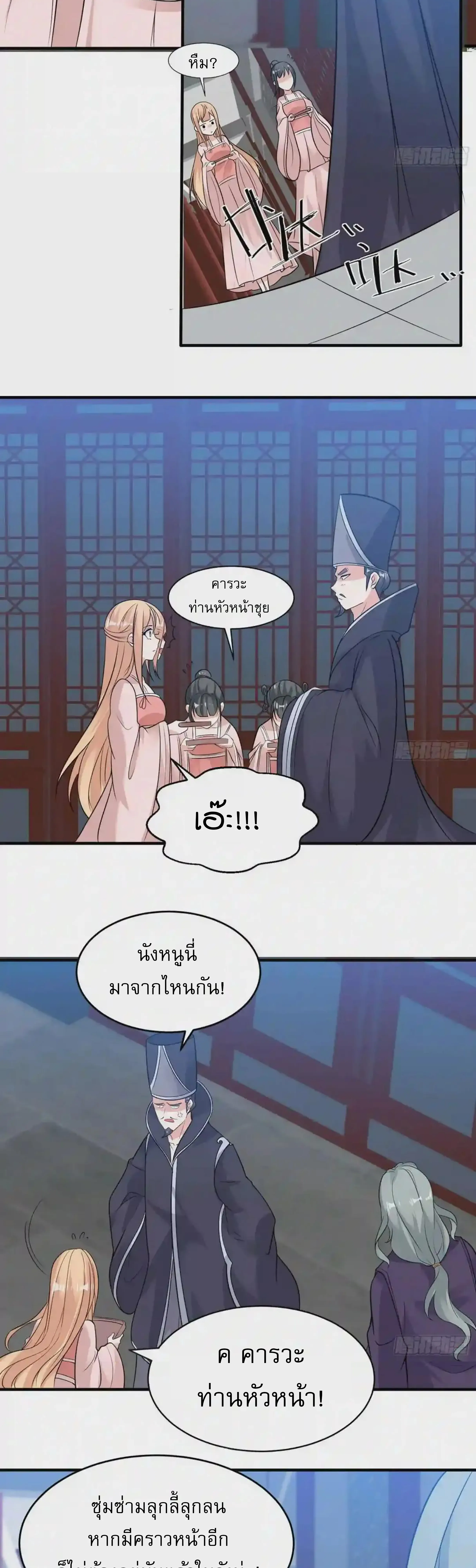 [อ่านฟรี] Jiàng Shén Zhàn Jì┃มหาสงครามเทวะจุติ ตอนที่ 53 หน้า 6