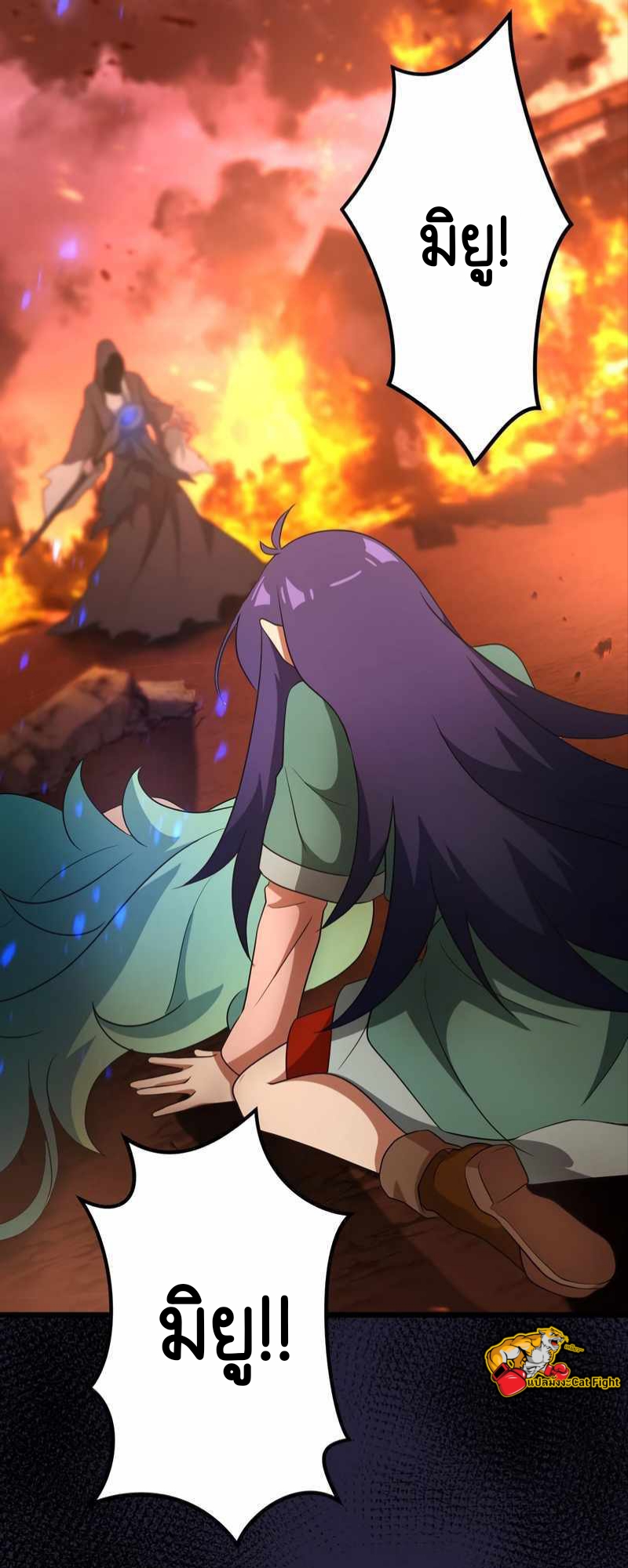 ฉันกลับชาติมาเกิดใหม่เป็นก็อบลินระดับ SSS ตอนที่ 28 หน้า 36