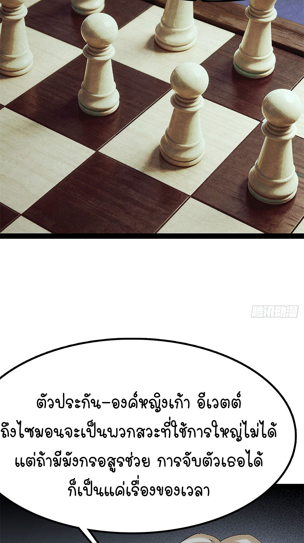 ภูเขาศพทะเลเลือด: การกลับมาของวีรบุรุษ | Mountains of Corpses and Seas of Blood | The Demon-Slaying Madman—Reborn as a Demon ตอนที่ 29 หน้า 15