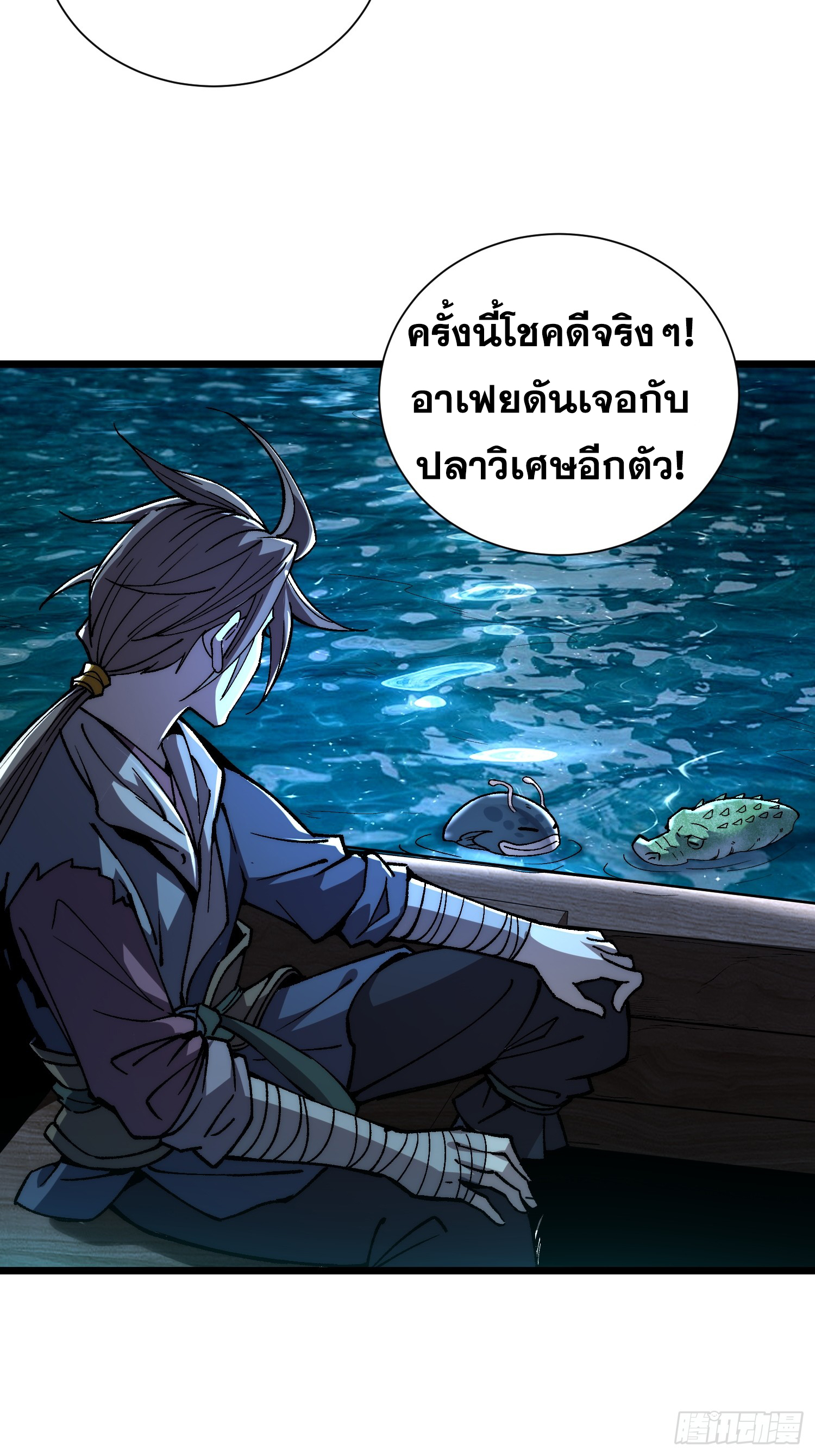 เริ่มต้นสู่การเป็นเทพวานรแห่งสายน้ำ ตอนที่ 10 หน้า 14