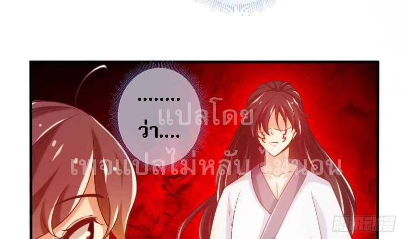 |. ป๊ะป๋าของหนูโหดยังกะปีศาจ(จบแล้ว) ตอนที่ 24 หน้า 16