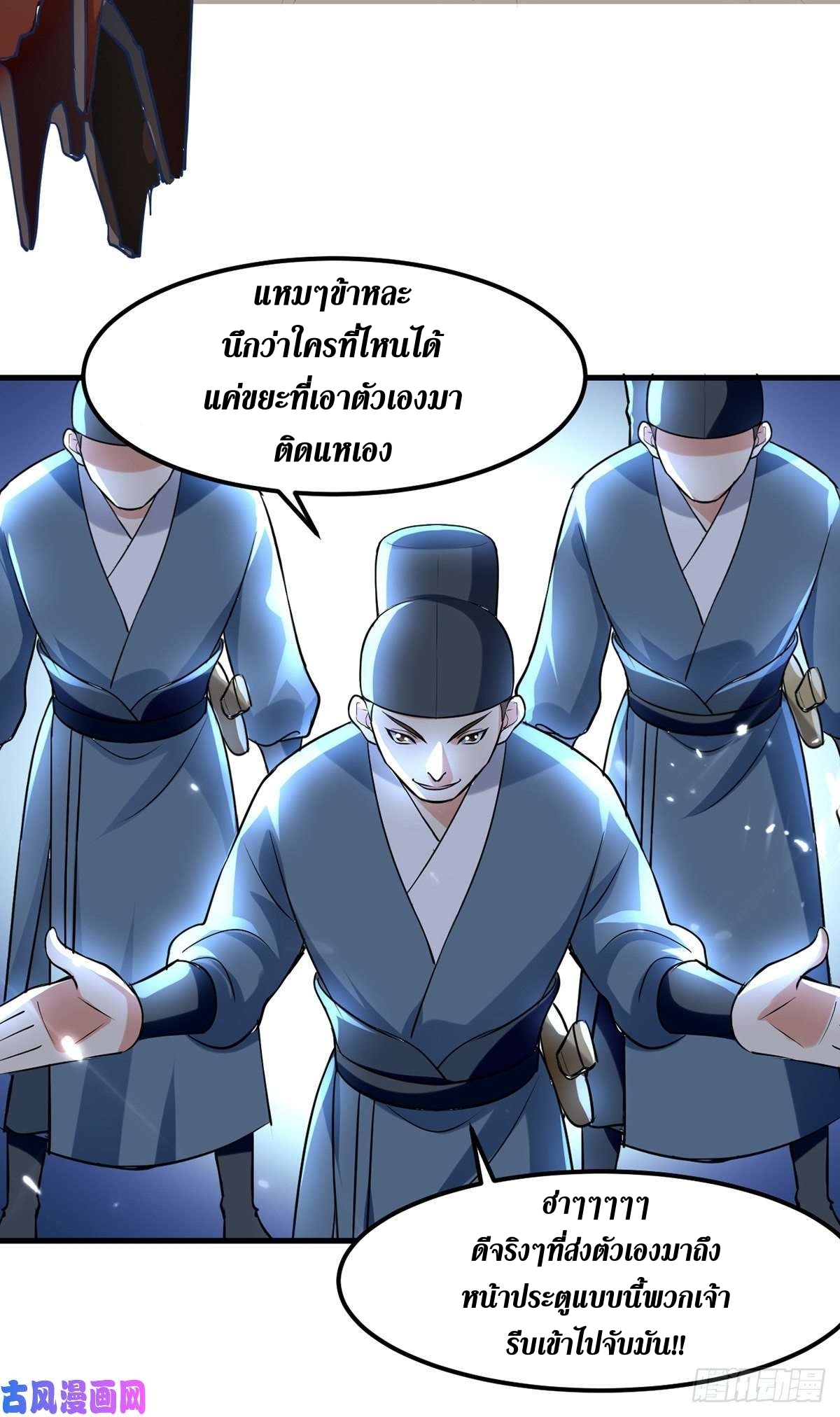 [จบ] ระบบบ้าคลั่ง ตอนที่ 17 หน้า 14