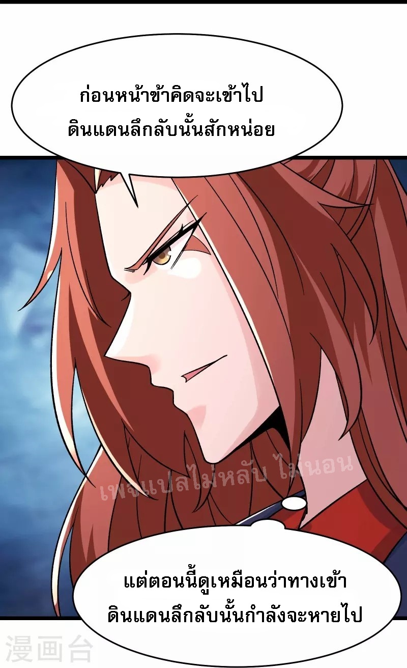 ฮาเร็มของข้ามีแต่ลูกศิษย์หญิงทั้งนั้น ตอนที่ 72 หน้า 26