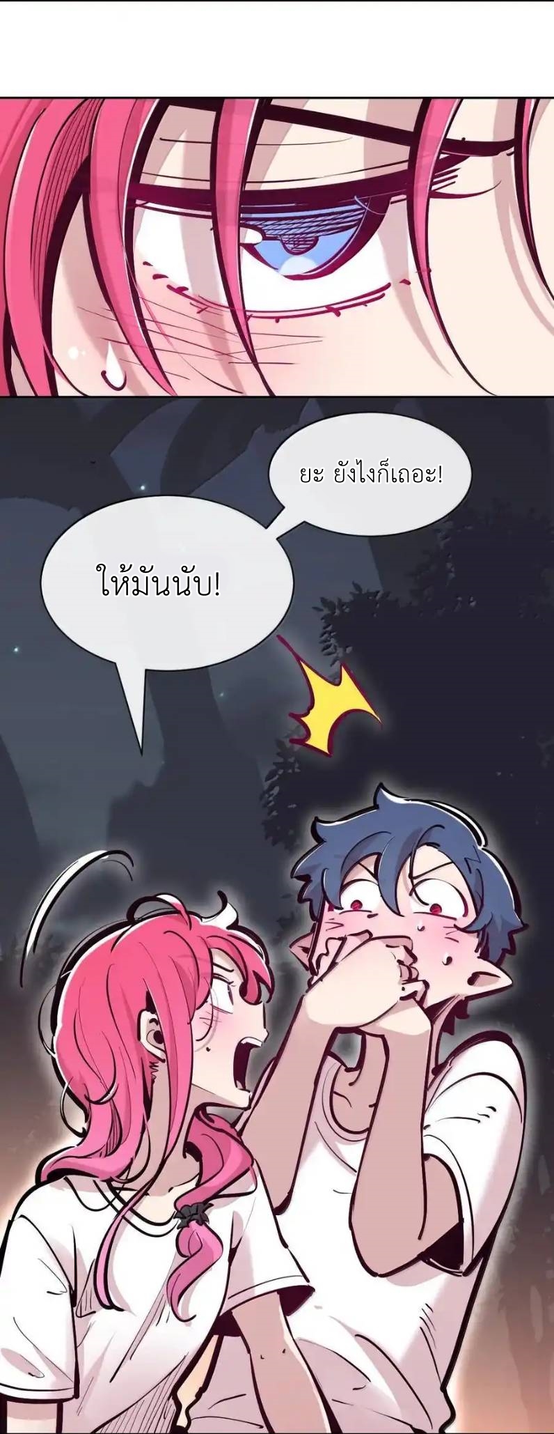 Demon x Angel can't get along! ตอนที่ 139 หน้า 60