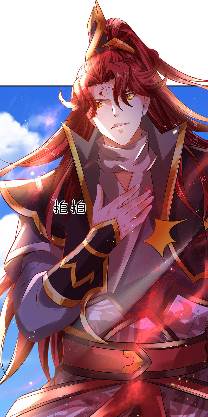 |.สุดยอดระบบเจ้าราชันย์ปีศาจ ตอนที่ 19 หน้า 13