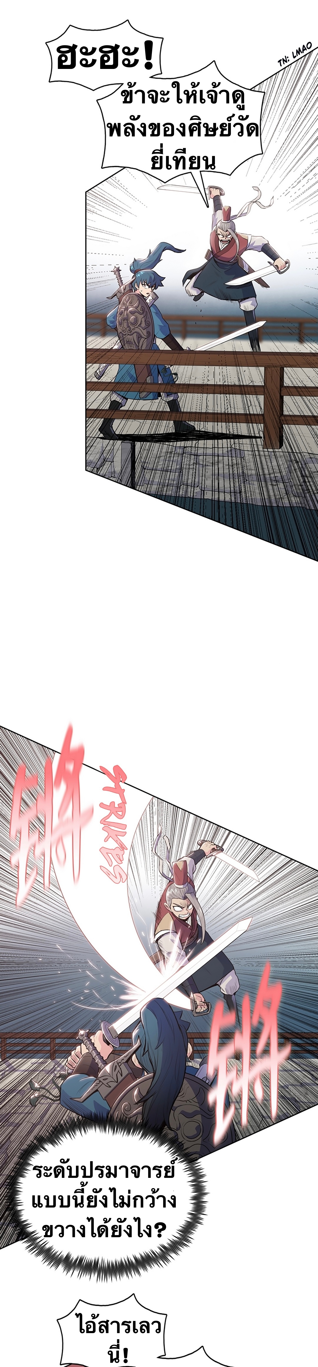 The God Of War ตอนที่ 7 หน้า 16