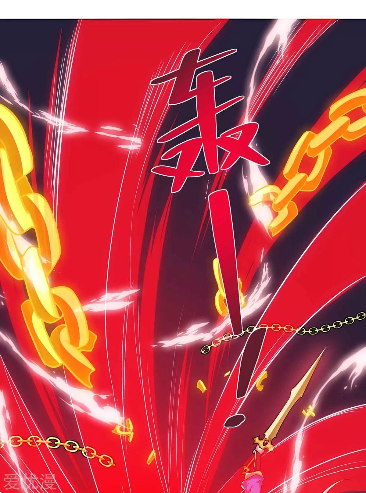 จักรพรรดิ 80,000 ปี ตอนที่ 71 หน้า 17