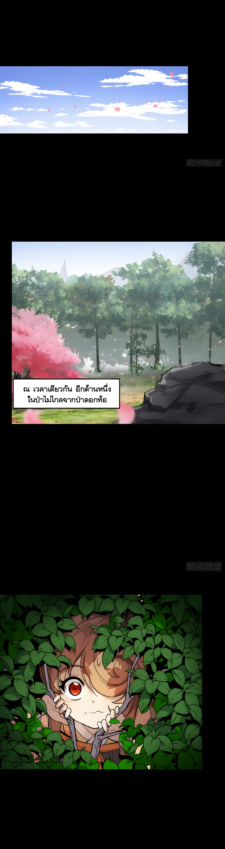 Legend of Star Genera ชนจีน ตอนที่ 129 หน้า 18