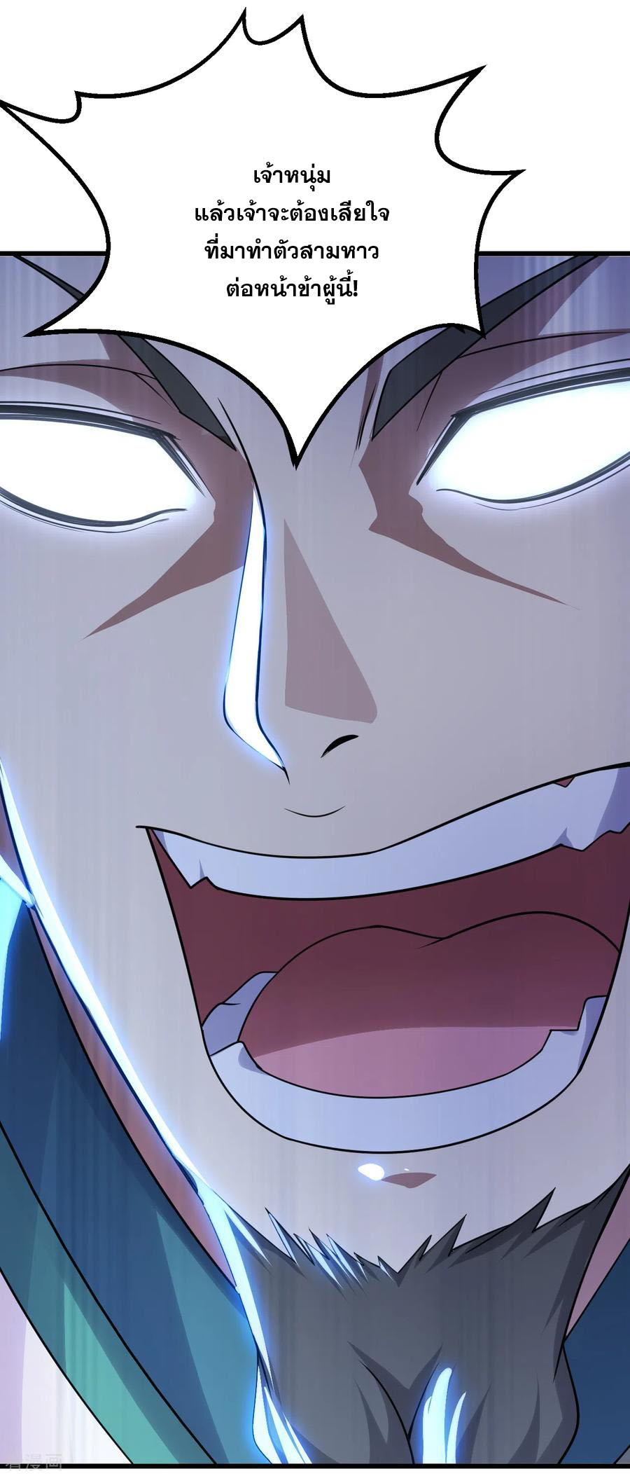 เทพอสูรสยบฟ้า ตอนที่ 145 หน้า 16