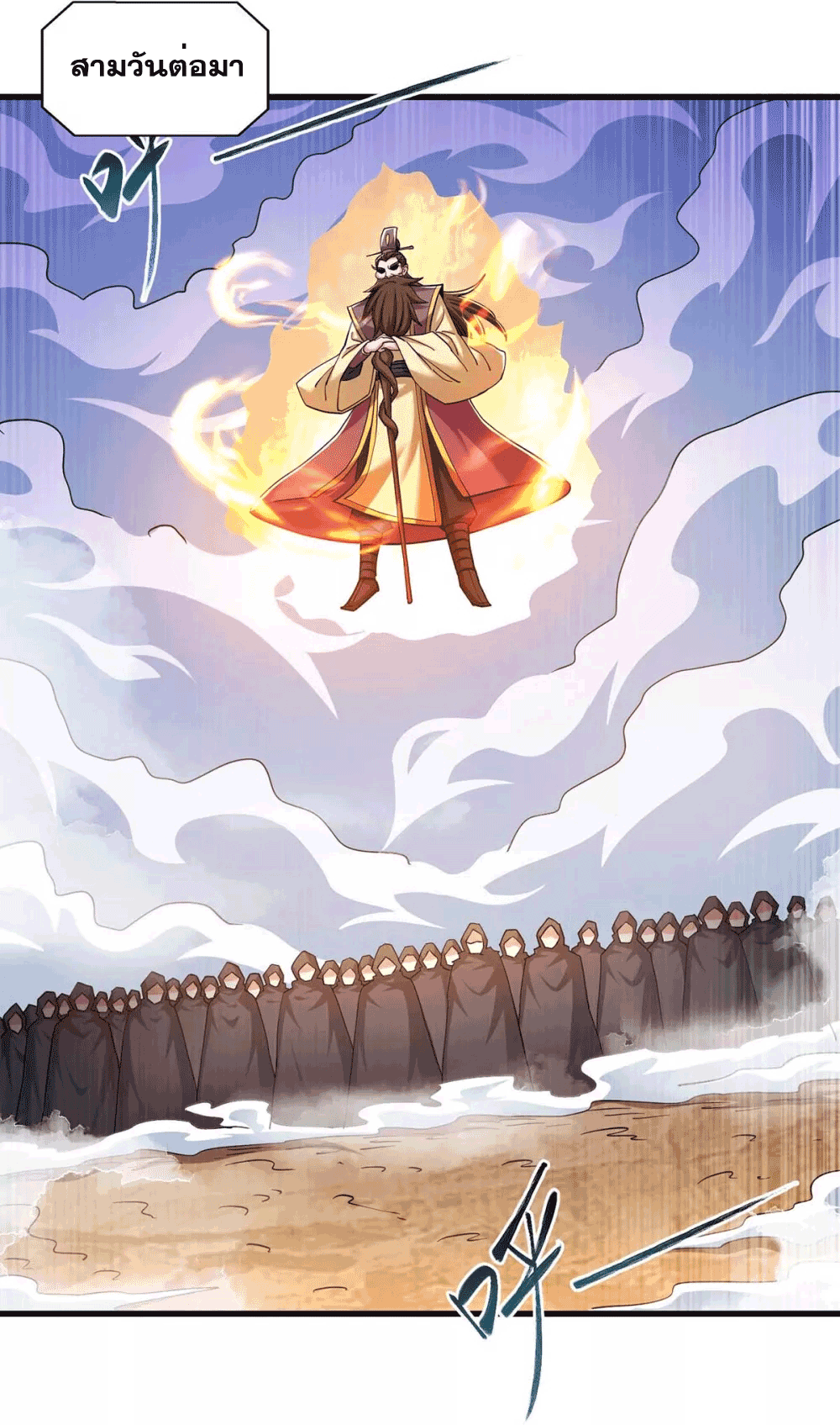 One Step Toward Freedom ตอนที่ 326 หน้า 12