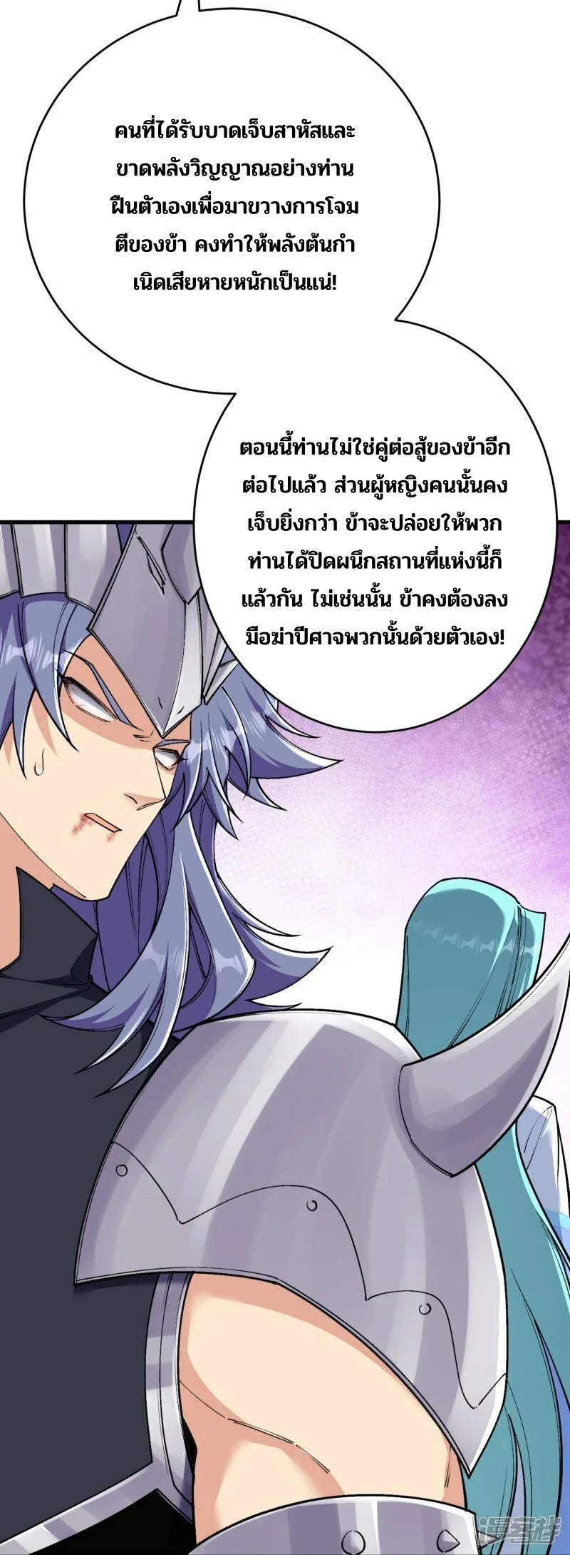 บรรพบุรุษผู้ขัดเกลากายา (ทันจีน) ตอนที่ 159 หน้า 27