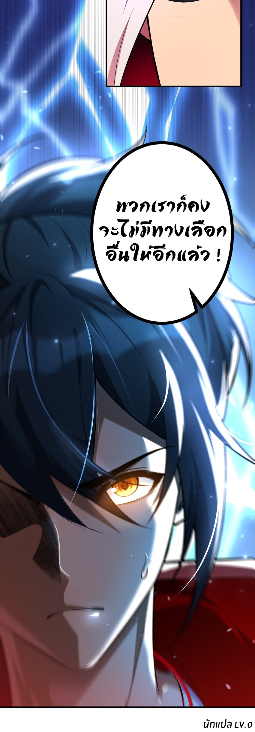 During the live broadcast, I proposed to the female ghost - she really agreed?! ตอนที่ 33 หน้า 54