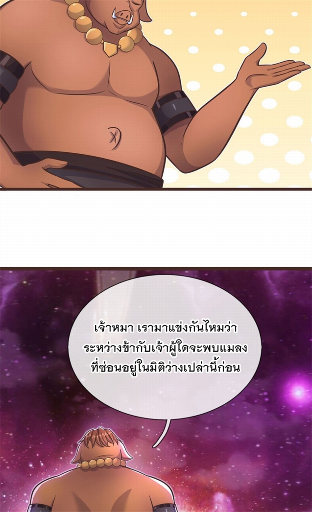 ด้วยเขตแดนกระบี่ ข้าสามารถเป็นเซียนกระบี่ได้ ตอนที่ 139 หน้า 27