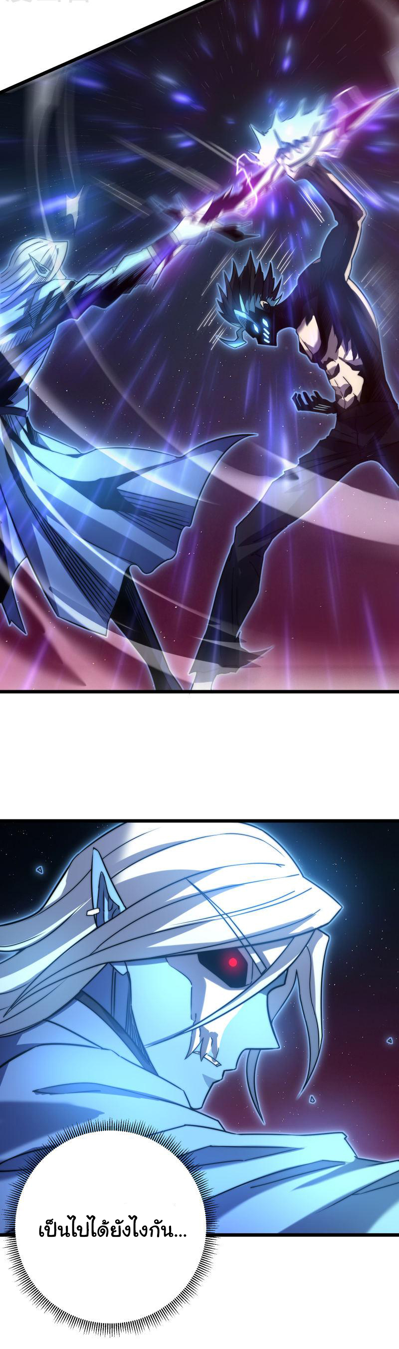 I killed the gods in another world ตอนที่ 47 หน้า 39