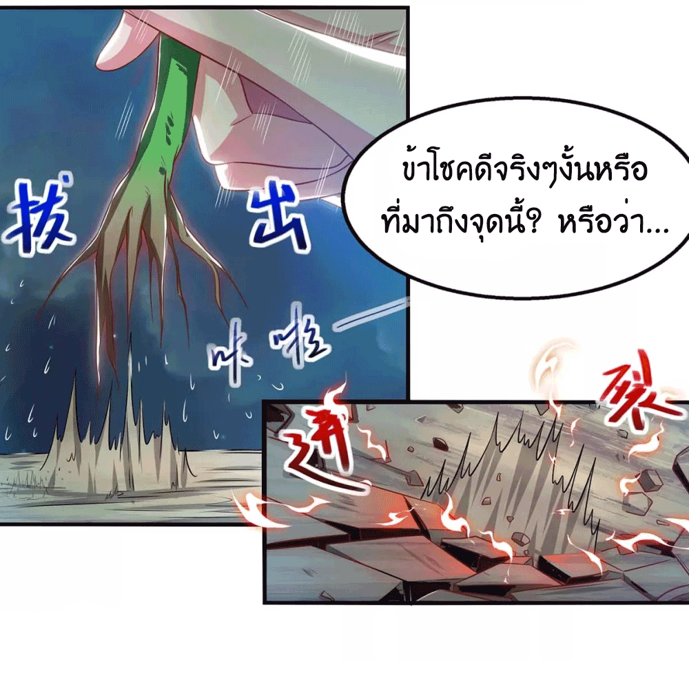 One Step Toward Freedom ตอนที่ 258 หน้า 4