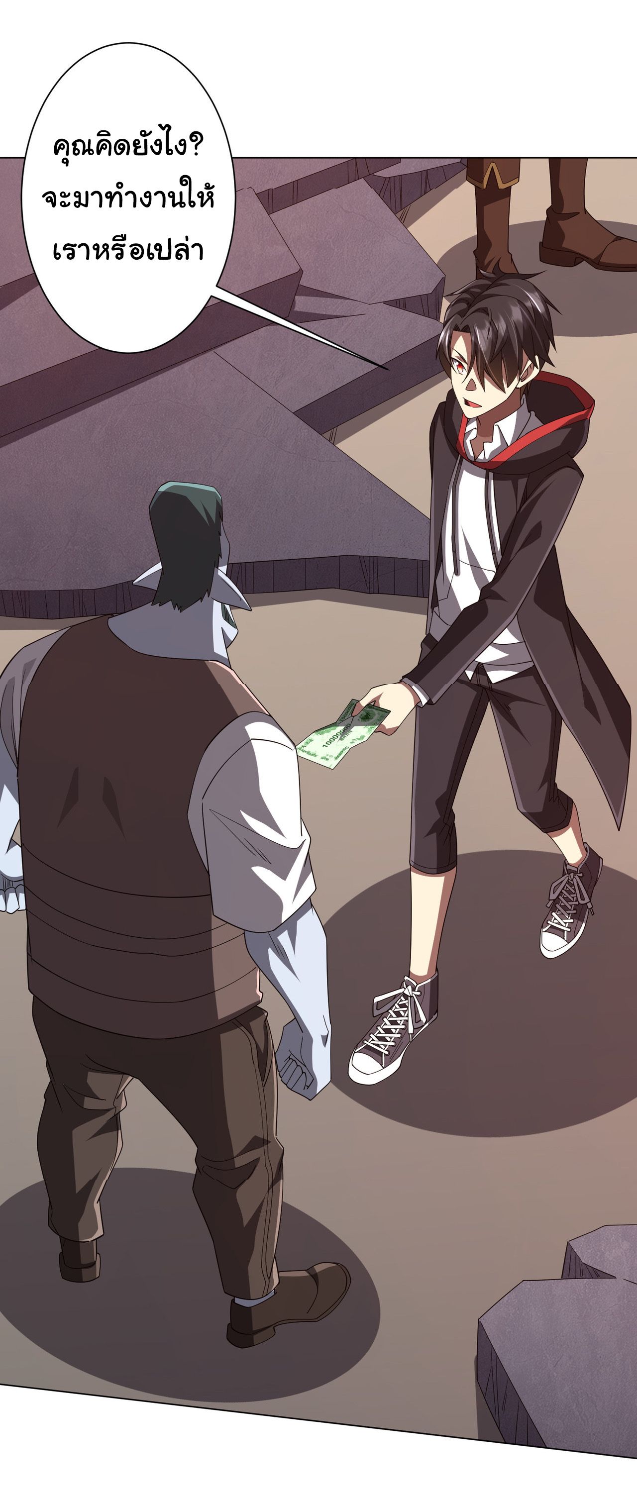 Start with trillions of coins ตอนที่ 99 หน้า 19