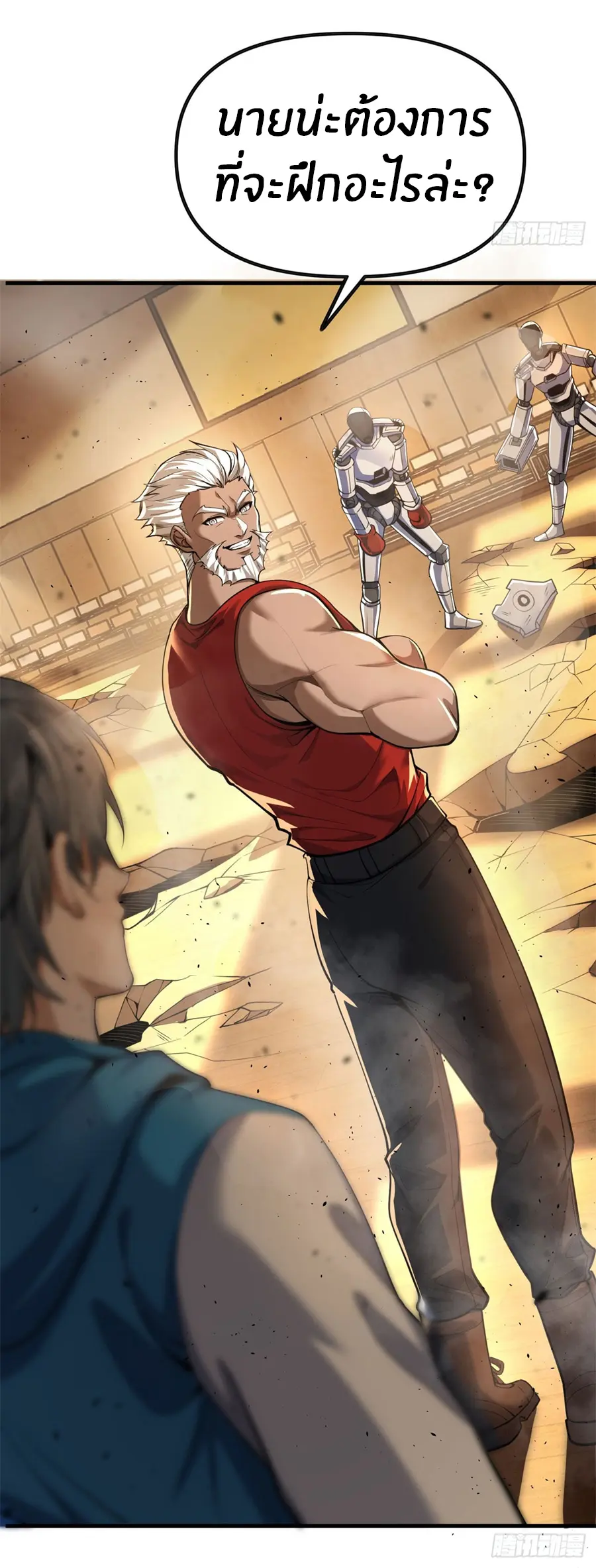 ราชาเศษขยะ ตอนที่ 3 หน้า 68