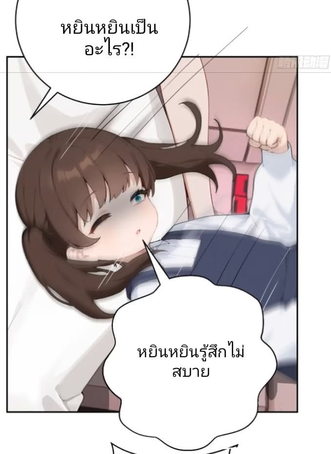 ถึงข้าแค่ขั้นรากฐาน แต่ข้าก็โครตเทพ! ตอนที่ 1 หน้า 99