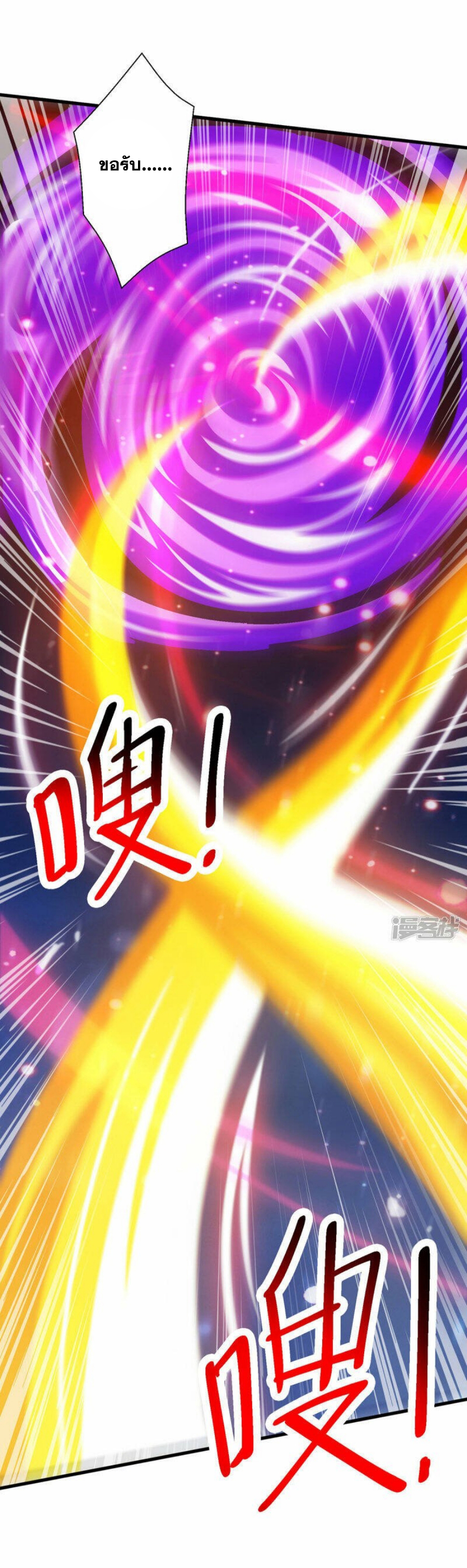 One Step Toward Freedom ตอนที่ 381 หน้า 8