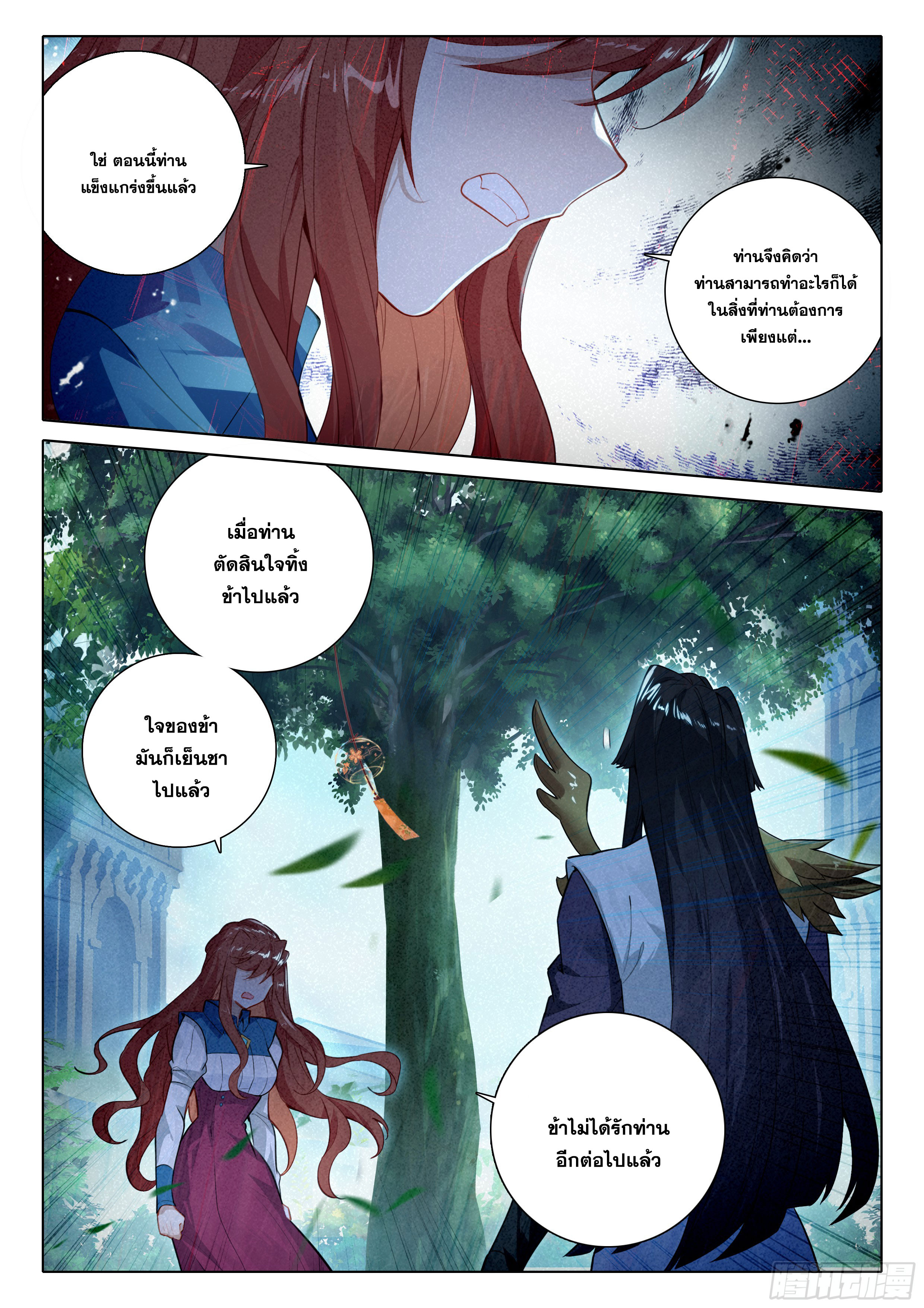 Douluo Dalu 5 - Rebirth of Tang san ตอนที่ 92 หน้า 6