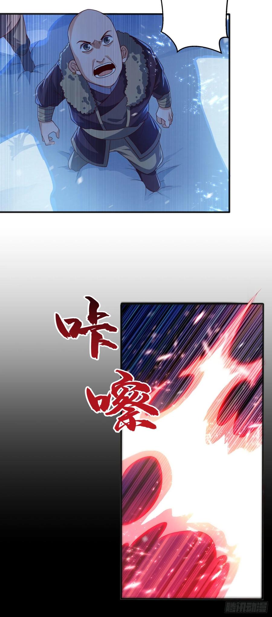 Wu ni ตอนที่ 65 หน้า 23