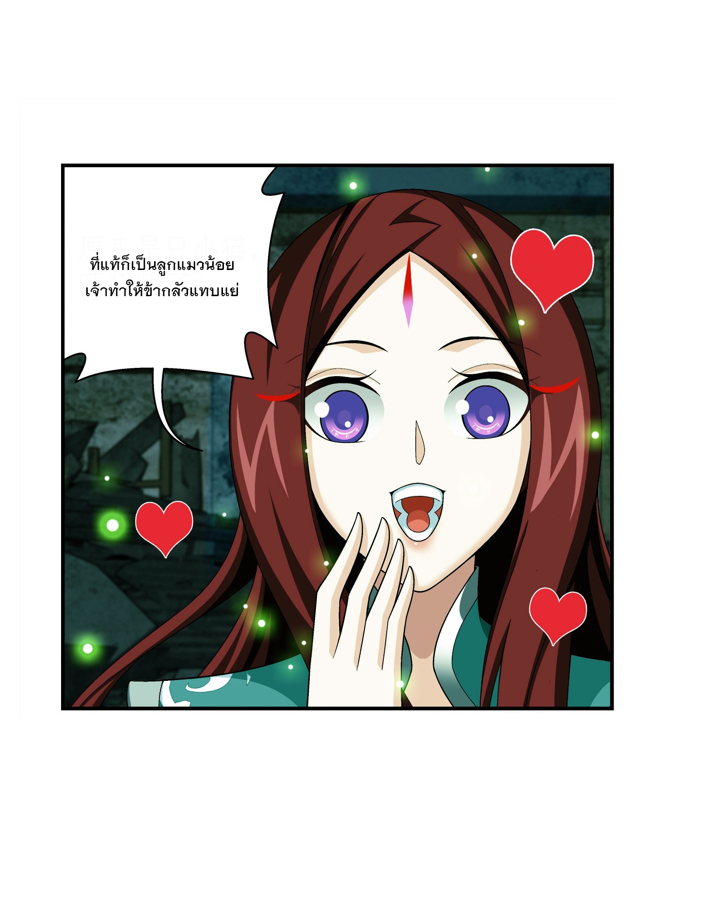 Da Zhu Zai ศึกปรมาจารย์สะท้านฟ้า (ชนจีน) ตอนที่ 315 หน้า 29