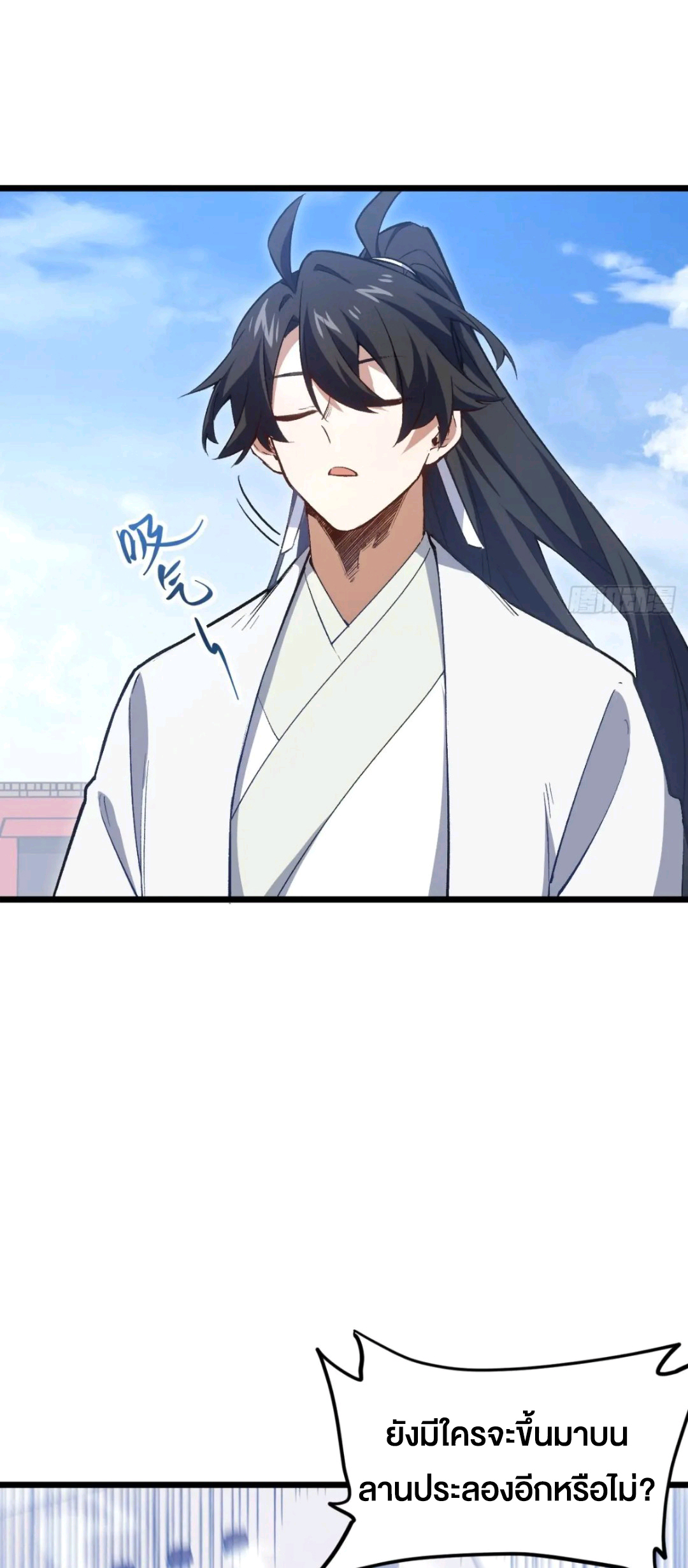 กำเนิดร่างเทวะบรรพกาล ตอนที่ 96 หน้า 35