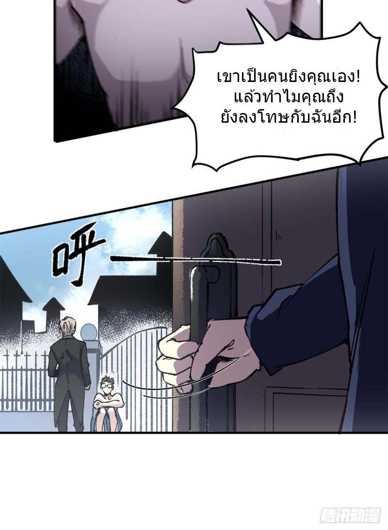 The warden who guards the witches ตอนที่ 11 หน้า 16