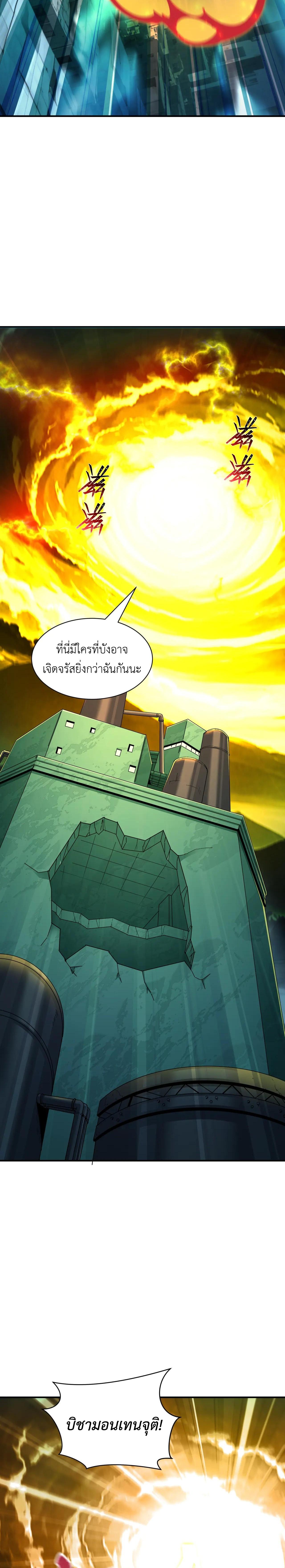 Era of the Haunted - ยุคสมัยแห่งภูตผี ตอนที่ 421 หน้า 15