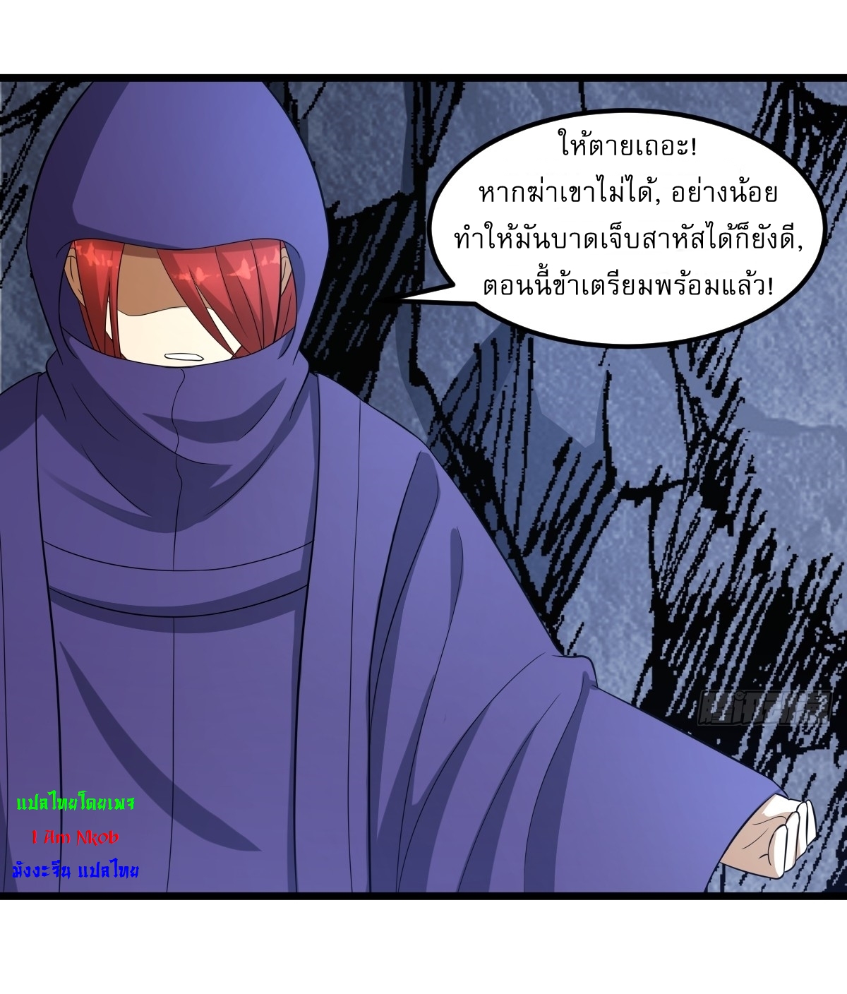 เก็บตัวร้อยปี จากนี้พี่ขอเทพ! INVINCIBLE AFTER A HUNDRED YEARS OF SECLUSION ตอนที่ 19 หน้า 19