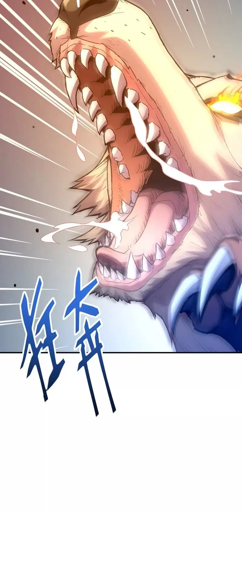 การเกิดใหม่ของจ้าวแห่งสัตว์อสูร ตอนที่ 4 หน้า 39