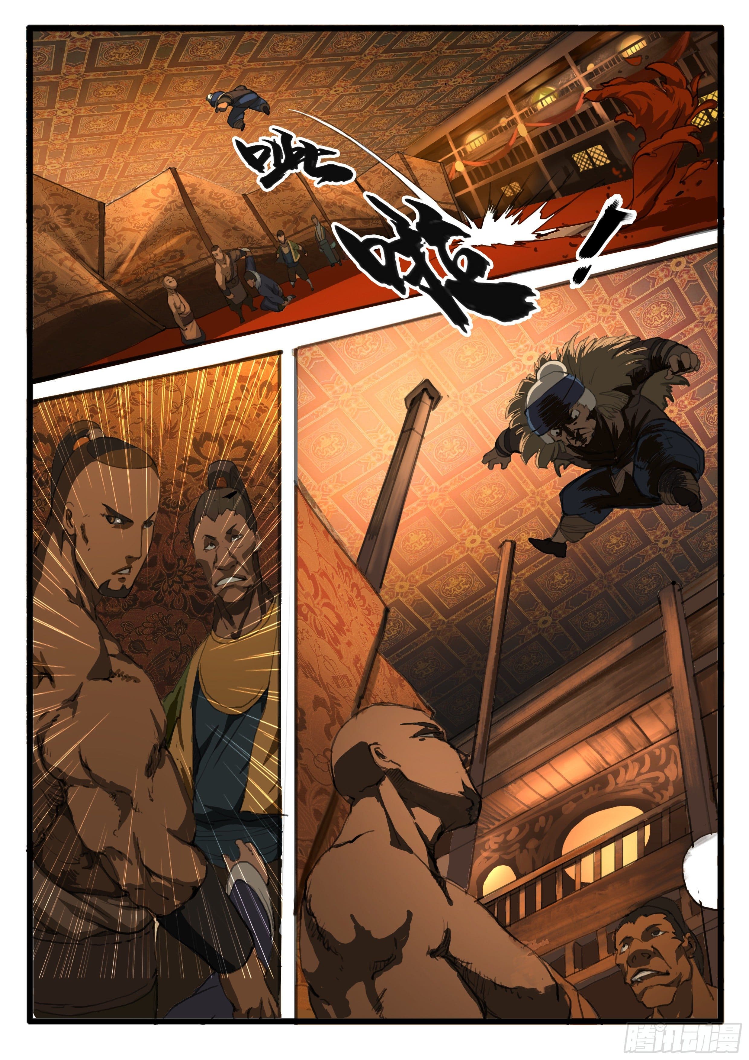 ยุคมหาเทวะ-Da Shen Ji ตอนที่ 27 หน้า 18