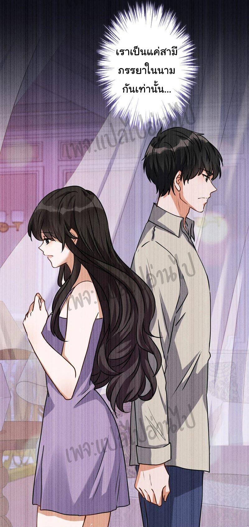 Lu Feng is the best son-in-law สุดยอดลูกเขย "ลู่เฟิง" ตอนที่ 5 หน้า 12