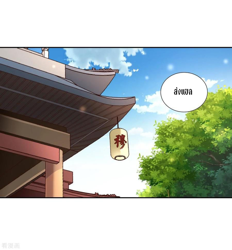 Wu Ling Sword Master ตอนที่ 23 หน้า 30