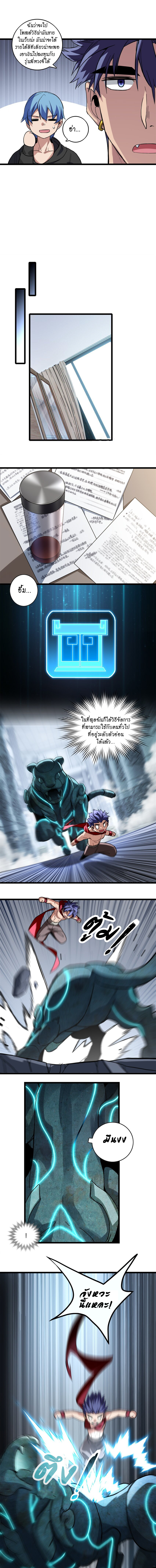 [ชนจีน] ฉันแค่อยากเล่นเกมส์เงียบๆ [I Just Want to Play the Game Quietly] ตอนที่ 101 หน้า 5